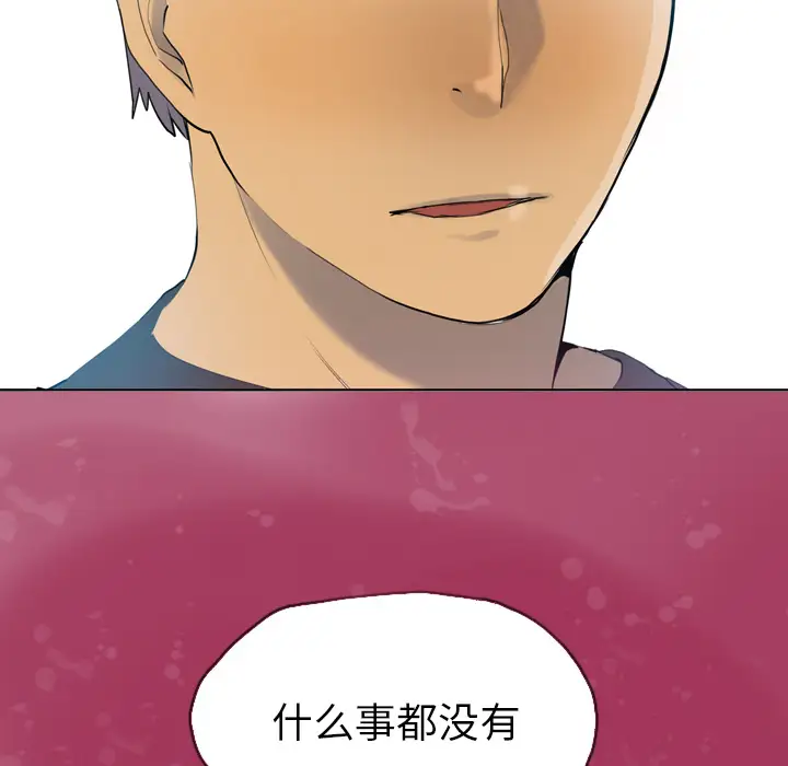 《欲望人妻》漫画 第6话