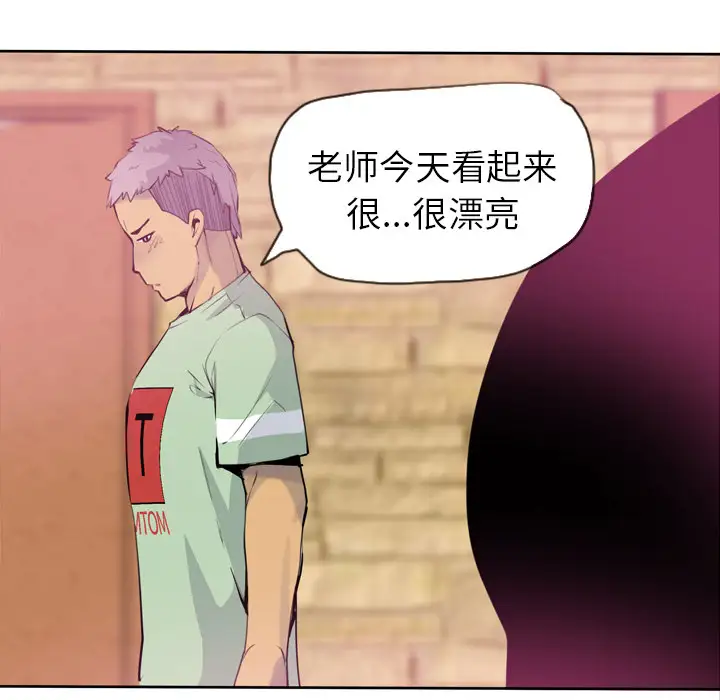 《欲望人妻》漫画 第6话