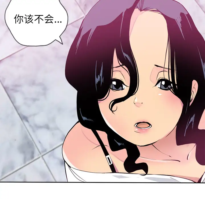 《欲望人妻》漫画 第6话