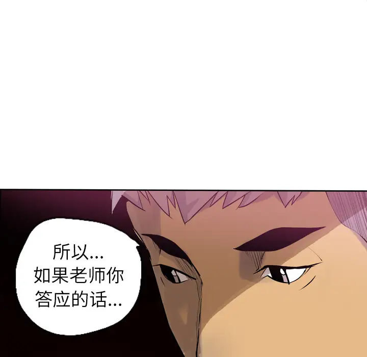 《欲望人妻》漫画 第6话