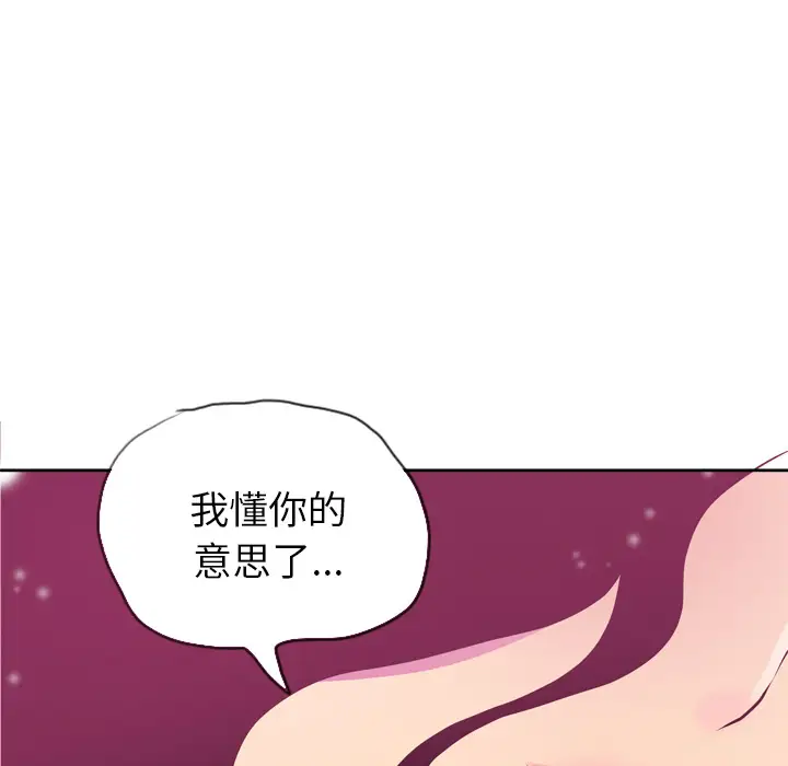 《欲望人妻》漫画 第6话