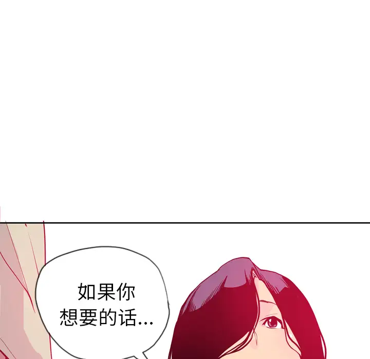 《欲望人妻》漫画 第6话