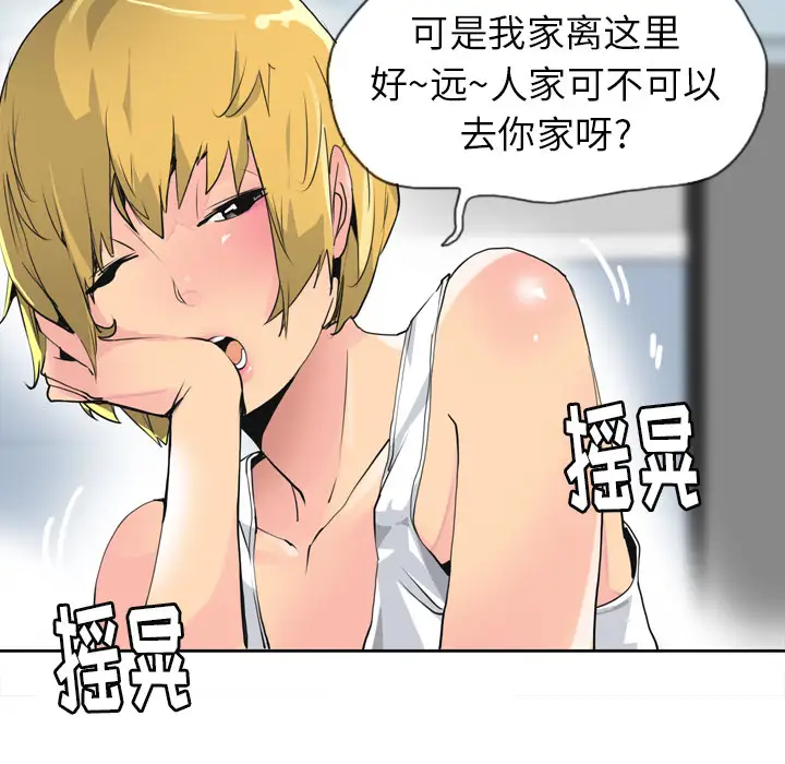 《欲望人妻》漫画 第7话