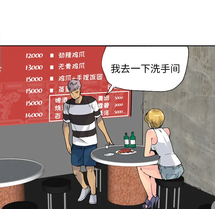 《欲望人妻》漫画 第7话