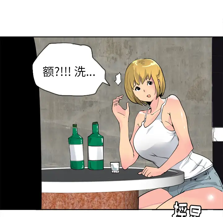 《欲望人妻》漫画 第7话