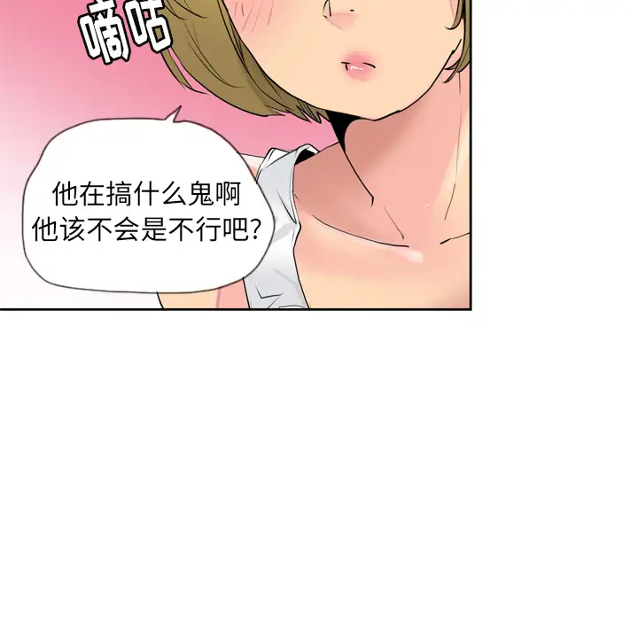 《欲望人妻》漫画 第7话