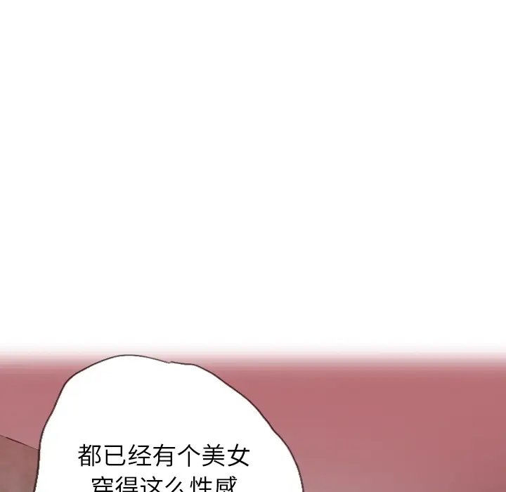 《欲望人妻》漫画 第7话