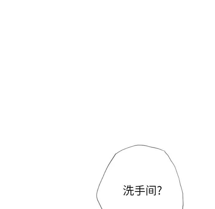 《欲望人妻》漫画 第7话