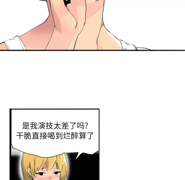 《欲望人妻》漫画 第7话
