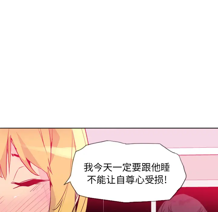 《欲望人妻》漫画 第7话