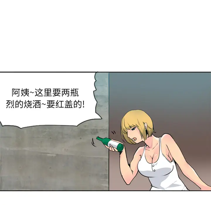 《欲望人妻》漫画 第7话