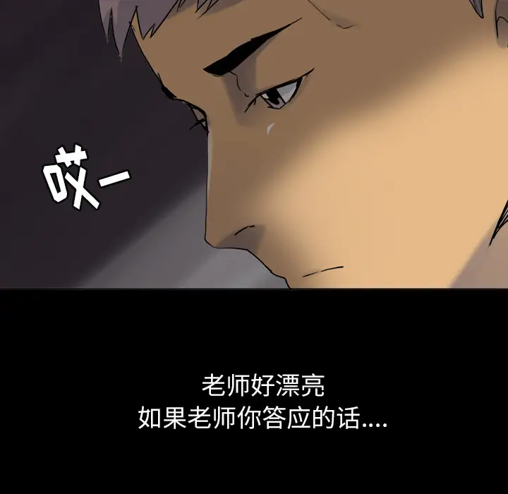 《欲望人妻》漫画 第7话