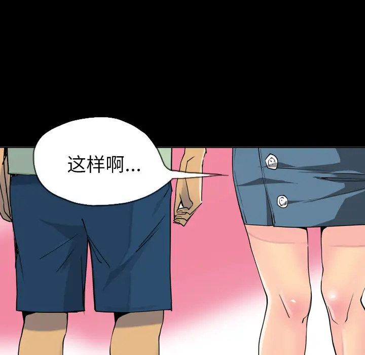 《欲望人妻》漫画 第7话