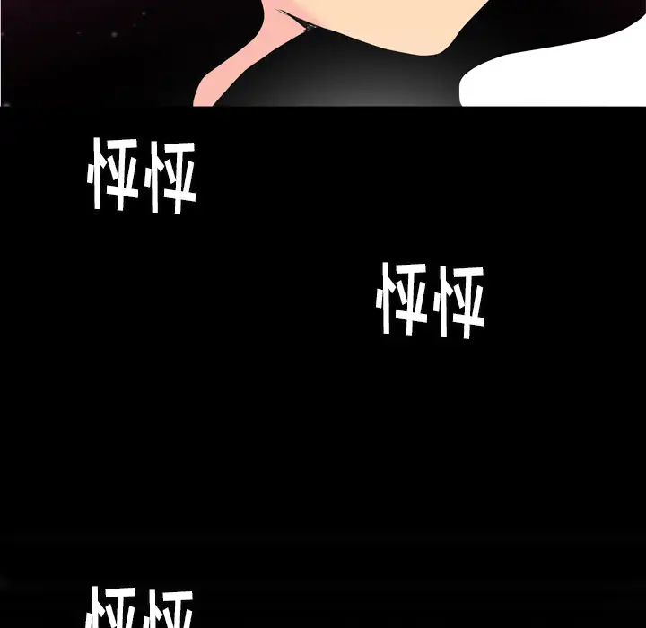 《欲望人妻》漫画 第7话