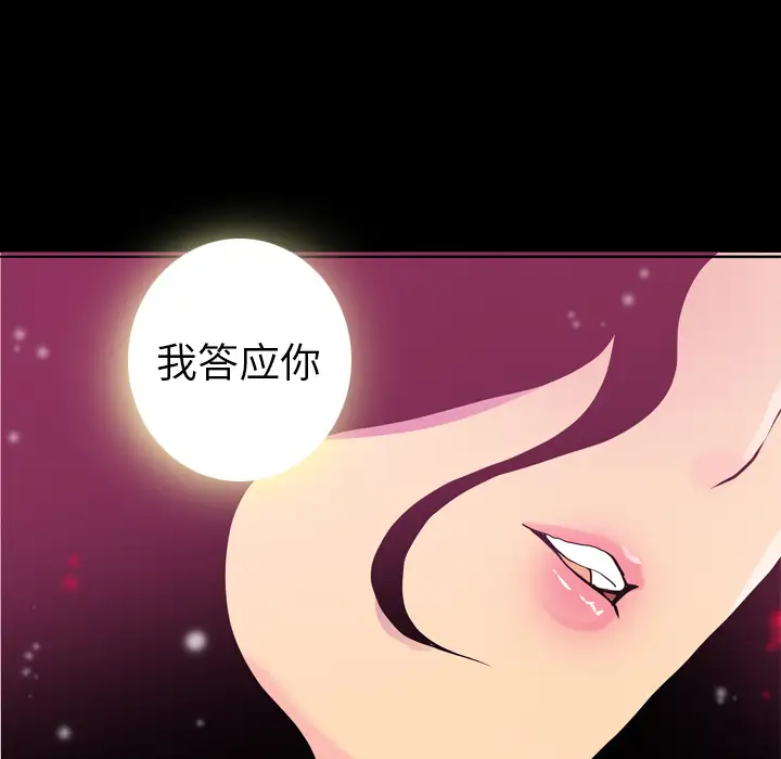 《欲望人妻》漫画 第7话