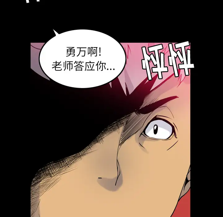 《欲望人妻》漫画 第7话