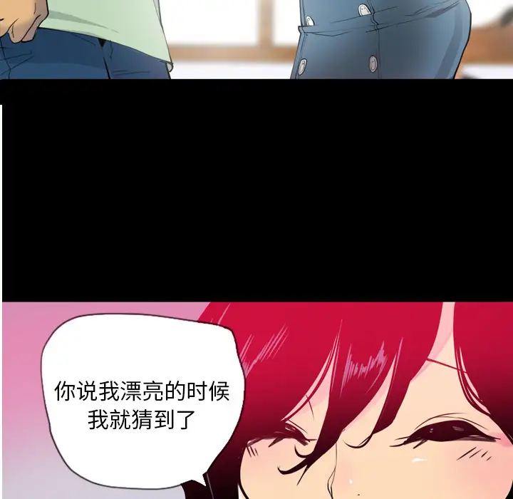 《欲望人妻》漫画 第7话