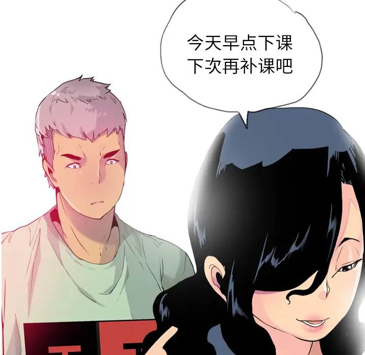 《欲望人妻》漫画 第7话