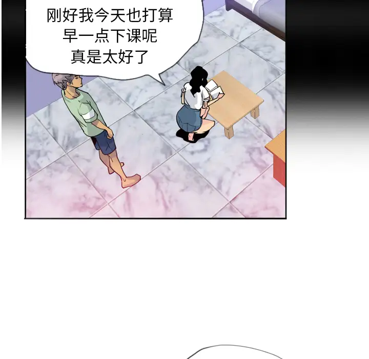 《欲望人妻》漫画 第7话