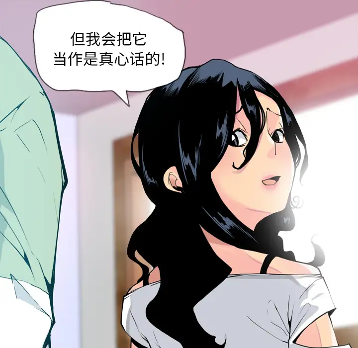 《欲望人妻》漫画 第7话