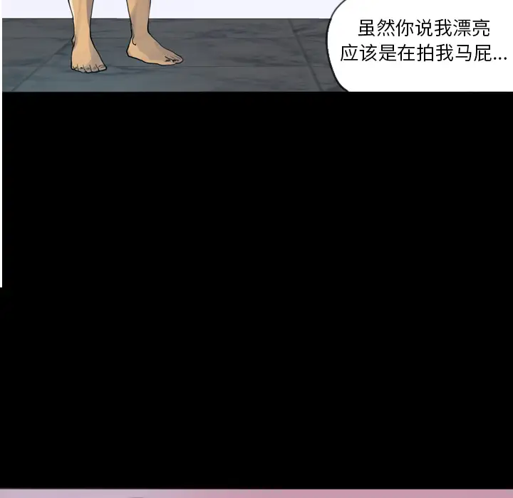 《欲望人妻》漫画 第7话