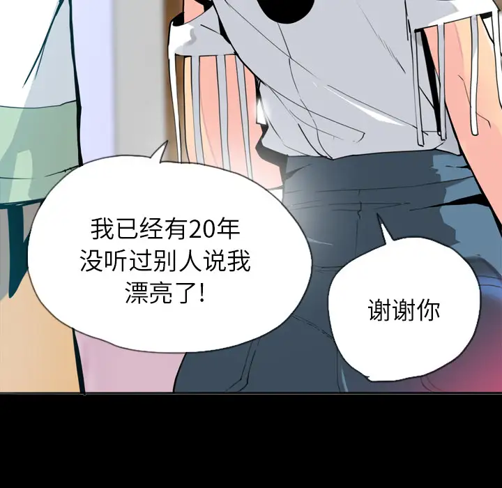 《欲望人妻》漫画 第7话