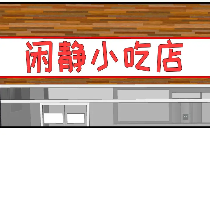 《欲望人妻》漫画 第7话