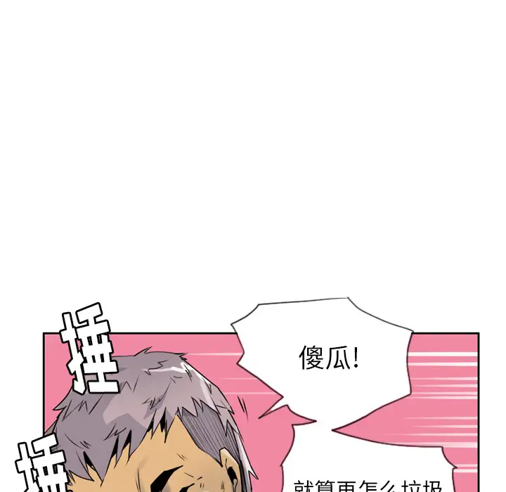 《欲望人妻》漫画 第7话