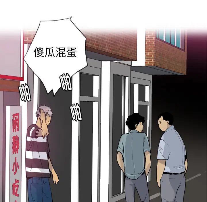 《欲望人妻》漫画 第7话