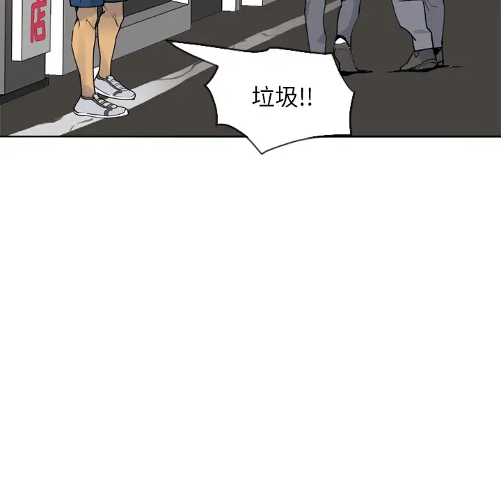 《欲望人妻》漫画 第7话