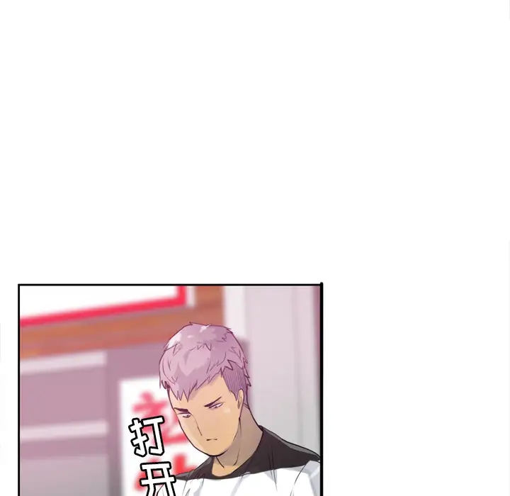 《欲望人妻》漫画 第7话