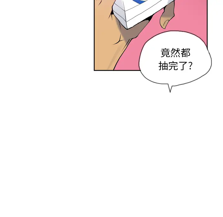 《欲望人妻》漫画 第7话