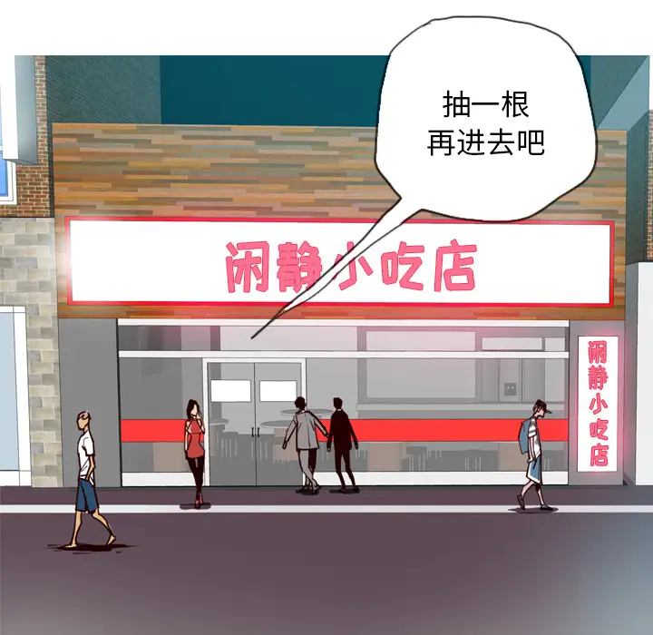 《欲望人妻》漫画 第7话
