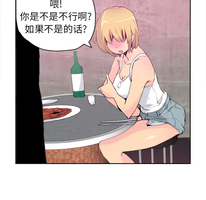 《欲望人妻》漫画 第7话