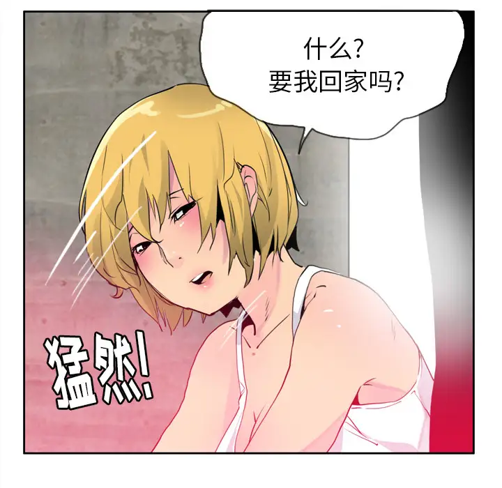 《欲望人妻》漫画 第7话