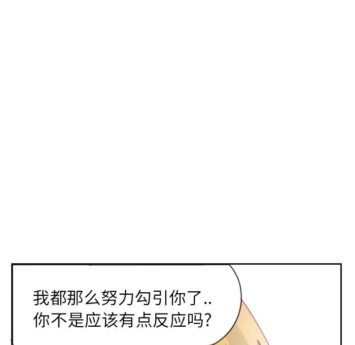 《欲望人妻》漫画 第7话
