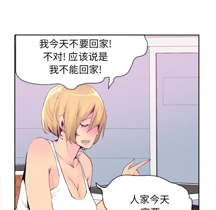 《欲望人妻》漫画 第7话