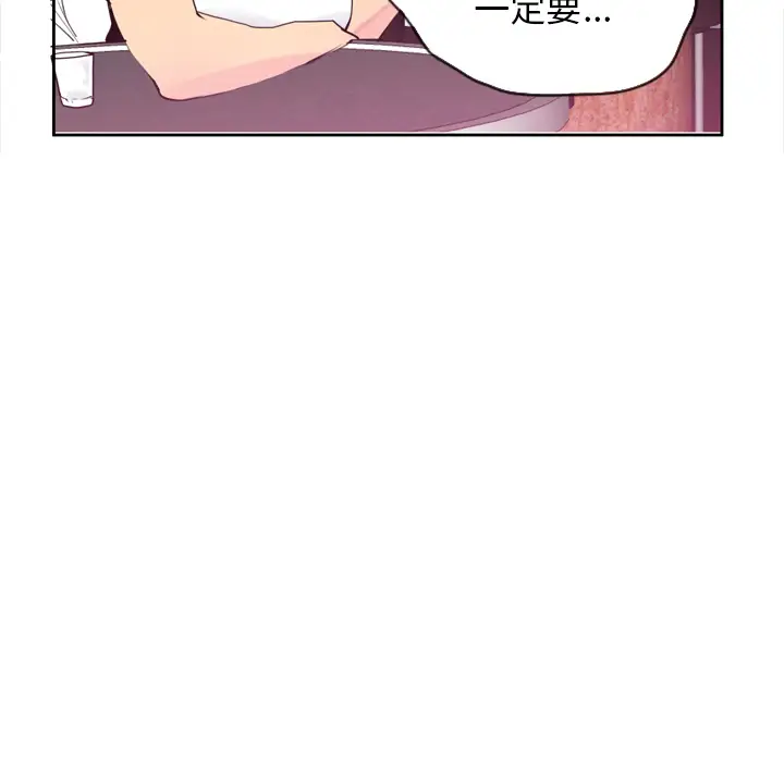 《欲望人妻》漫画 第7话