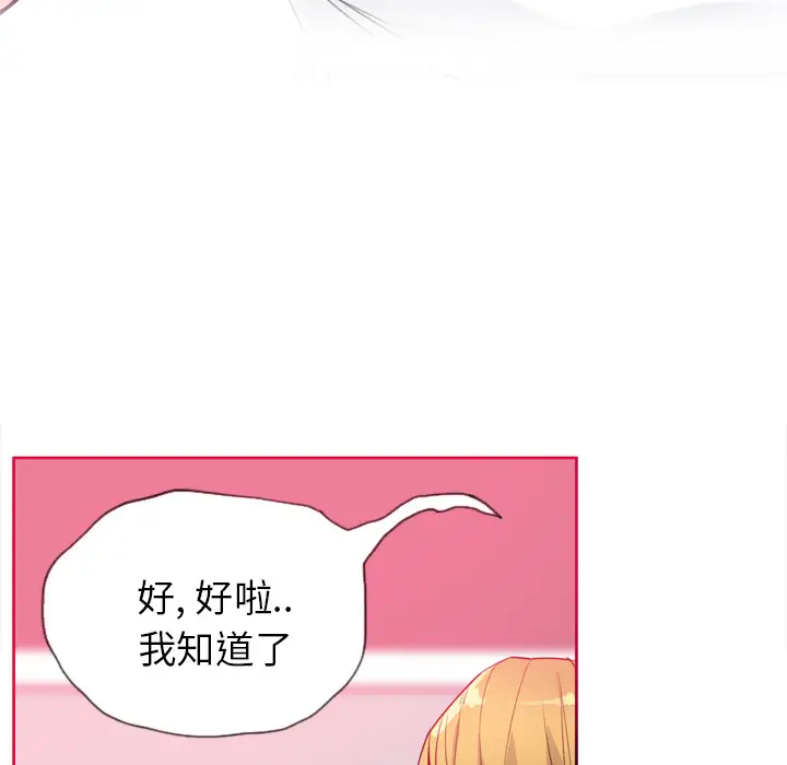 《欲望人妻》漫画 第7话