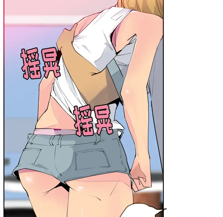 《欲望人妻》漫画 第7话