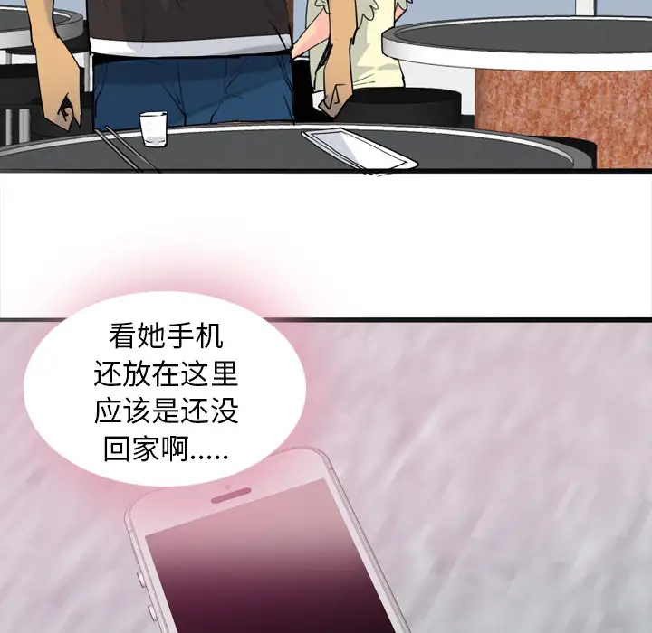 《欲望人妻》漫画 第7话