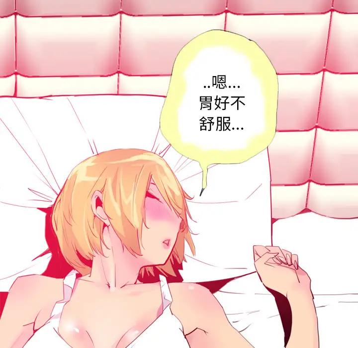 《欲望人妻》漫画 第7话