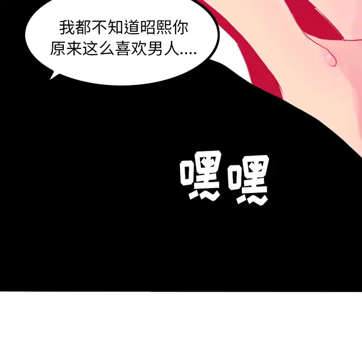 《欲望人妻》漫画 第7话