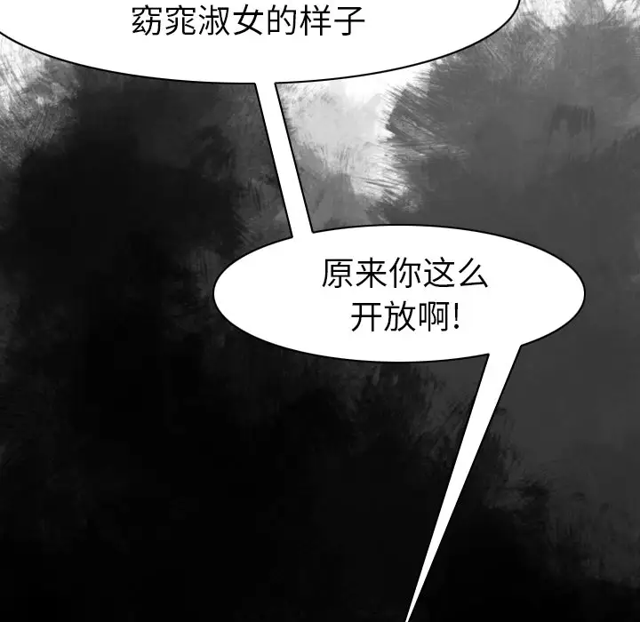 《欲望人妻》漫画 第7话
