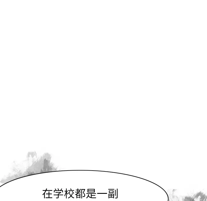 《欲望人妻》漫画 第7话