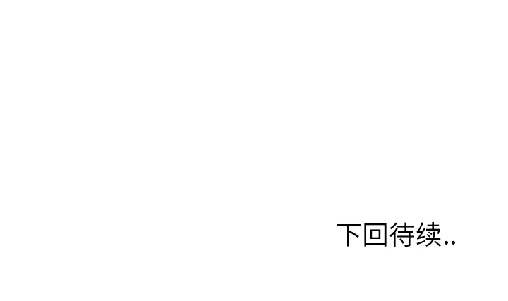 《欲望人妻》漫画 第7话