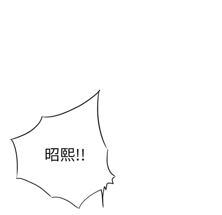 《欲望人妻》漫画 第8话