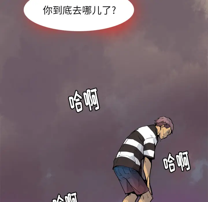 《欲望人妻》漫画 第8话