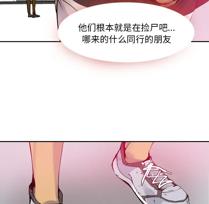 《欲望人妻》漫画 第8话