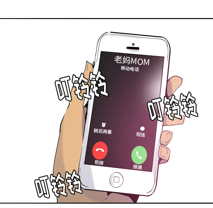《欲望人妻》漫画 第8话